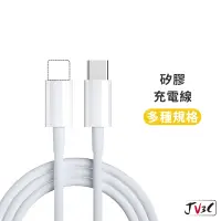 在飛比找蝦皮商城優惠-矽膠充電線 適用 iPhone TypeC micro PD