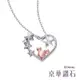 京華鑽石 米奇與米妮系列 愛心鑽石項鍊 10K雙色 共0.08克拉