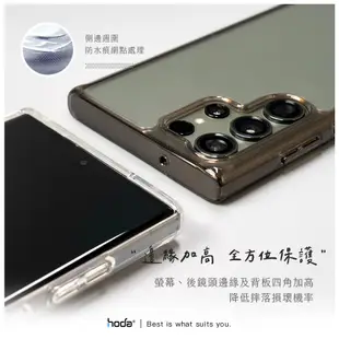 hoda 晶石 全透明 magsafe 防摔殼 手機殼 保護殼 Galaxy S23 S23+ ultra s24