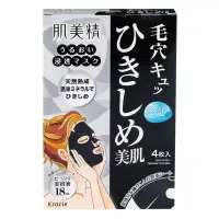 在飛比找環球Online優惠-【日藥本舖】肌美精深層緊緻黑面膜4枚