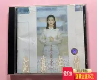 在飛比找Yahoo!奇摩拍賣優惠-孟庭葦 純真年代 引進版 唱片 cd 磁帶