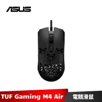 在飛比找蝦皮商城優惠-ASUS ROG TUF Gaming M4 Air 有線輕