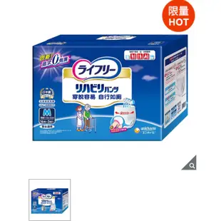 免運費 Costco 好市多 代購 Lifree 來復易 復建褲內褲型成人紙尿褲 M/L/LL