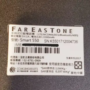 Fareastone Smart550 零件機