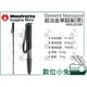 數位小兔【Manfrotto 曼圖富 Element Monopod 鋁合金 單腳架 MMELEA5RBK 黑色】公司貨