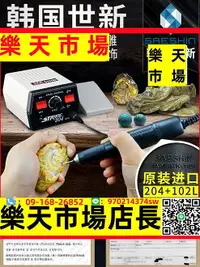 在飛比找樂天市場購物網優惠-韓國204牙機雕刻機小型玉石翡翠牙科打磨機核雕木雕雕刻工具