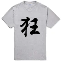 在飛比找蝦皮商城精選優惠-狂短袖T恤-灰色 中文漢字網紅廢話文字潮刺青街頭滑板 成人G