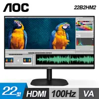 在飛比找PChome24h購物優惠-【AOC】22B2HM2 22型 VA平面窄邊框螢幕