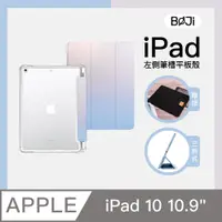 在飛比找PChome24h購物優惠-【BOJI波吉】iPad 10 10.9吋 保護殼 透明氣囊