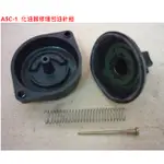 SYM 三陽 R1Z100  R1 100 R1Z 負壓膜 化油器負壓膜 膜片 化油膜片 含油針 原廠 公司貨 A5C