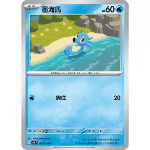 【RIRICO】 寶可夢卡牌 PTCG 中文 朱&紫 古代咆哮 刺龍王 海刺龍 墨海馬 三張一組