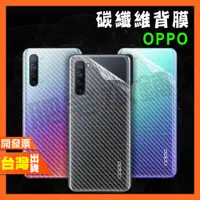 在飛比找蝦皮購物優惠-OPPO R17 R17PRO R15 PRO R11S R