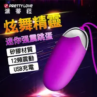 在飛比找PChome24h購物優惠-【百樂精選】派蒂菈-炫舞精靈12頻靜音跳蛋