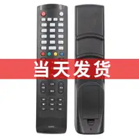 在飛比找ETMall東森購物網優惠-天天用適用于三洋電視機遙控器KXAFS KXABM KXAF