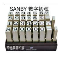 在飛比找蝦皮購物優惠-SANBY🦁🦁數字初號＆連結章30支入＊