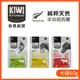 【奇異廚房KIWI】醇鮮風乾犬糧 60G/超高含肉 Omega3 紐西蘭原裝 狗飼料 乾糧