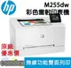 【點數最高3000回饋】 [限時促銷]HP Color LaserJet Pro M255dw彩色雷射印表機(7KW64A) 女神購物節