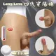 ●送清潔粉●Long Love 4代-款穿陽褲 6段變頻360度旋轉+震動/加溫/充電﹝女女同志激情專用﹞硅膠肉感貼身