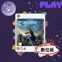 在飛比找蝦皮購物優惠-👽【小飛俠數位電玩】👽 PS5&PS4 太空戰士15 FF1