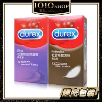 在飛比找蝦皮商城優惠-杜蕾斯 DUREX 超薄裝+超潤滑 12入裝 二盒共24入 