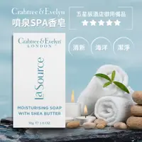 在飛比找蝦皮購物優惠-公司正貨【瑰柏翠Crabtree & Evelyn】噴泉SP