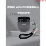 適用BOSE QUIETCOMFORT消噪耳塞ULTRA耳機套簡約透明BOSE新款耳機保護殼BOSE 441408 KX