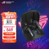 在飛比找京東台灣優惠-ROG降臨TWS真無線 入耳式遊戲耳機 藍芽無線連接 遊戲手