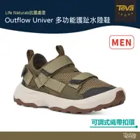 在飛比找蝦皮商城優惠-TEVA 男 Outflow Univer 多功能護趾水陸鞋