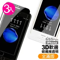 在飛比找momo購物網優惠-iPhone 6 6s Plus 保護貼手機軟邊滿版透明9H