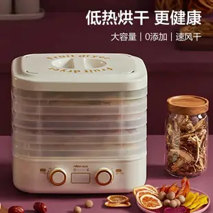 廚房家用電器 實用實惠裝 金正乾果機家用食品烘乾機水果蔬菜寵物肉類食物脫水風乾機小型