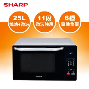 SHARP夏普25L多功能自動烹調燒烤微波爐 R-T25KG-W