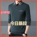 現貨 M-5XL】潮牌POLO衫男士中青年 加大碼吸濕排汗TEE男生純色寬鬆春季長袖T恤男翻領中老年衣服春衣胖子