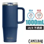 【CAMELBAK】THRIVE MUG 18/8 防漏不鏽鋼日用保溫馬克杯1000ML(保冰)防漏杯蓋/CB2983402001 海軍藍