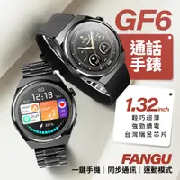 在飛比找蝦皮商城精選優惠-FanGu 梵固⌚GF6智慧手錶⭐官方旗艦店⭐運動手錶 男錶