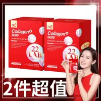 在飛比找ETMall東森購物網優惠-【m2美度】22 LAB超能膠原飲(8入/盒)x2盒