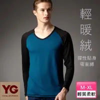 在飛比找momo購物網優惠-【YG 天鵝內衣】日本禦寒素材雙色熱暖絨V領長袖(速暖零束縛