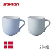 在飛比找momo購物網優惠-【Stelton】Emma馬克杯二件組(冰川藍2色)