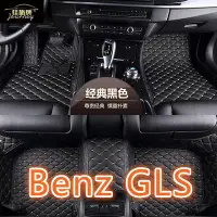 在飛比找Yahoo!奇摩拍賣優惠-適用於奔馳 benz Gls x166 x167 全包圍汽車