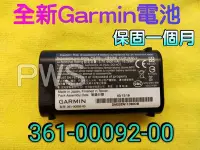 在飛比找Yahoo奇摩拍賣-7-11運費0元優惠優惠-☆【全新 Garmin 電池 361-00092-00】☆ 