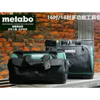 在飛比找樂天市場購物網優惠-台北益昌 德國 metabo 13吋 16吋 18吋 工具袋