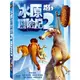 冰原歷險記 2 Ice Age 2 DVD ***限量特價***