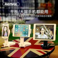 在飛比找Yahoo!奇摩拍賣優惠-remax c16車載平板電腦桌面支架ipod手機支架懶人p