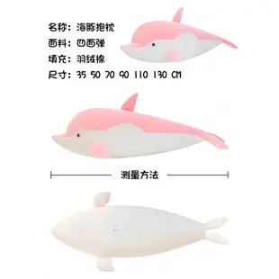 【玩偶】海豚 毛絨玩具 創意新款 卡通軟體海洋生物玩偶 睡覺抱枕 兒童禮物批髮 生日禮物 交換禮物 安撫娃娃玩偶