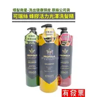 在飛比找樂天市場購物網優惠-【現貨】韓國 可瑞絲KERASYS 蜂膠光澤洗髮精 黃蜂膠/