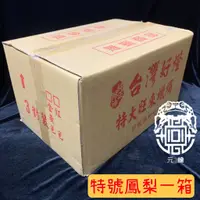 在飛比找蝦皮購物優惠-【元蟾】大支瓶 足天數 整箱 一號 二號 三號 五號 10斤