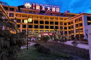 波密恆鑫藏王大酒店 Hengxin Zangwang Hotel