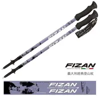 在飛比找momo購物網優惠-【FIZAN】超輕三節式健行登山杖2入特惠組 雪山紫(單支重