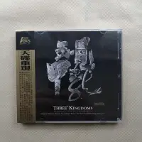 在飛比找Yahoo!奇摩拍賣優惠-⭐正版CD 電影原聲大碟 見龍卸甲 THREE KINGDO