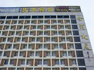 煙台慶洲賓館Yantai Qingzhou Hotel