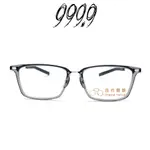 日本 999.9 FOUR NINES 眼鏡 M-81 8802 (透灰/銀) 日本手工 鏡框【原作眼鏡】